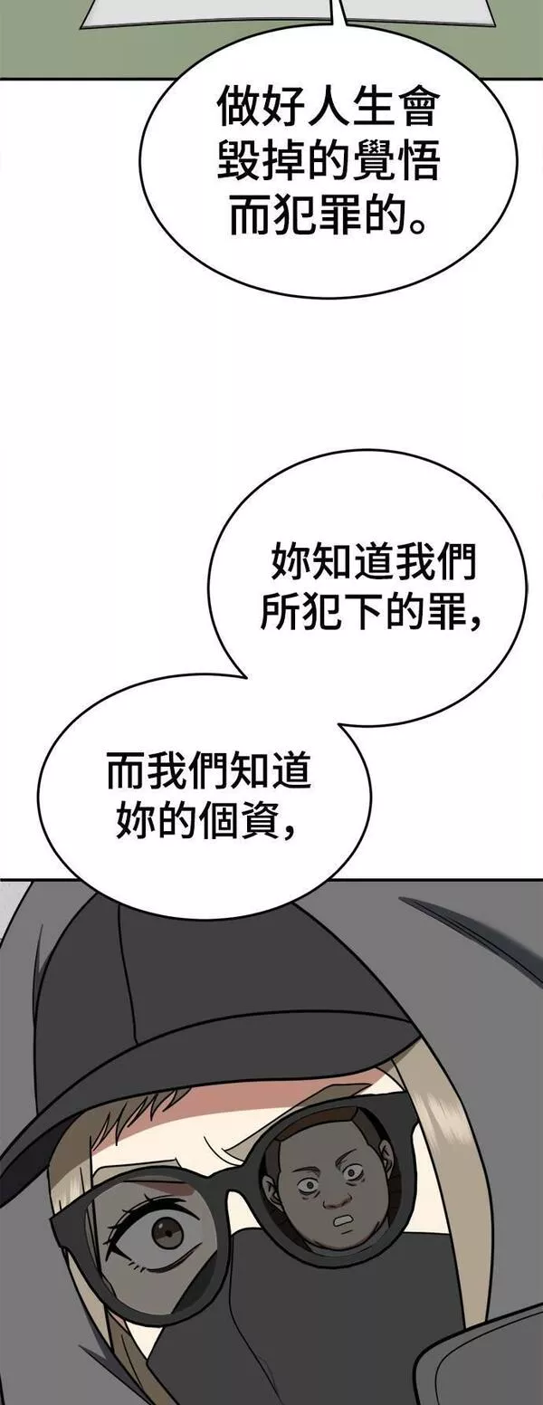 盗脸人生漫画,乔泰熙 2016图