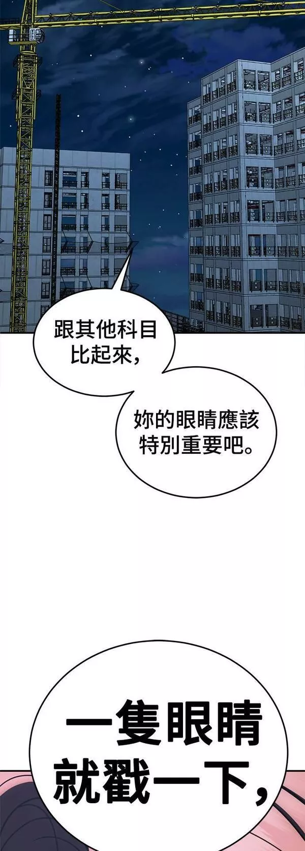 盗脸人生漫画,乔泰熙 2040图