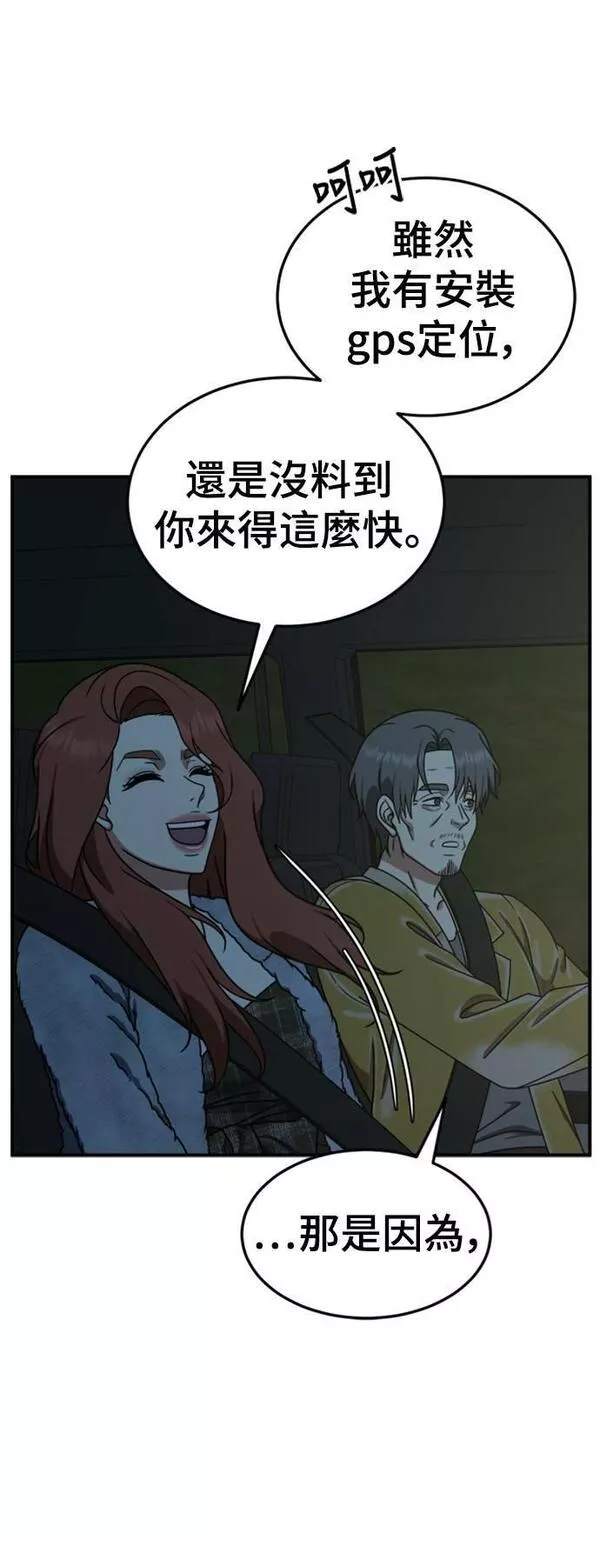 盗脸人生漫画,乔泰熙 2064图