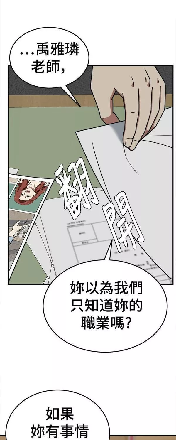 盗脸人生漫画,乔泰熙 2033图