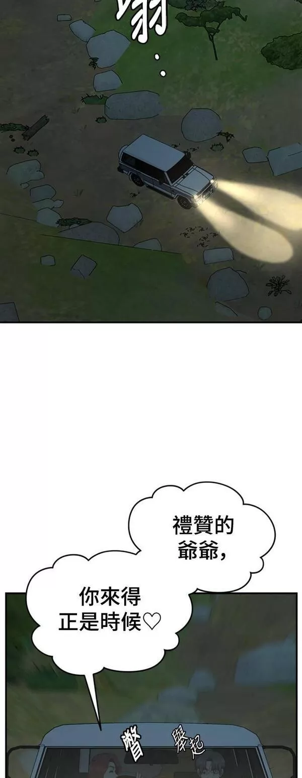 盗脸人生漫画,乔泰熙 2061图