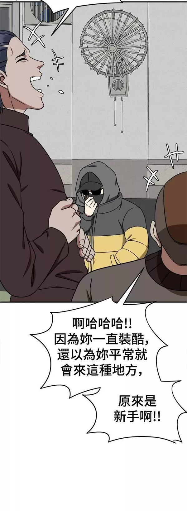 盗脸人生漫画,乔泰熙 2014图