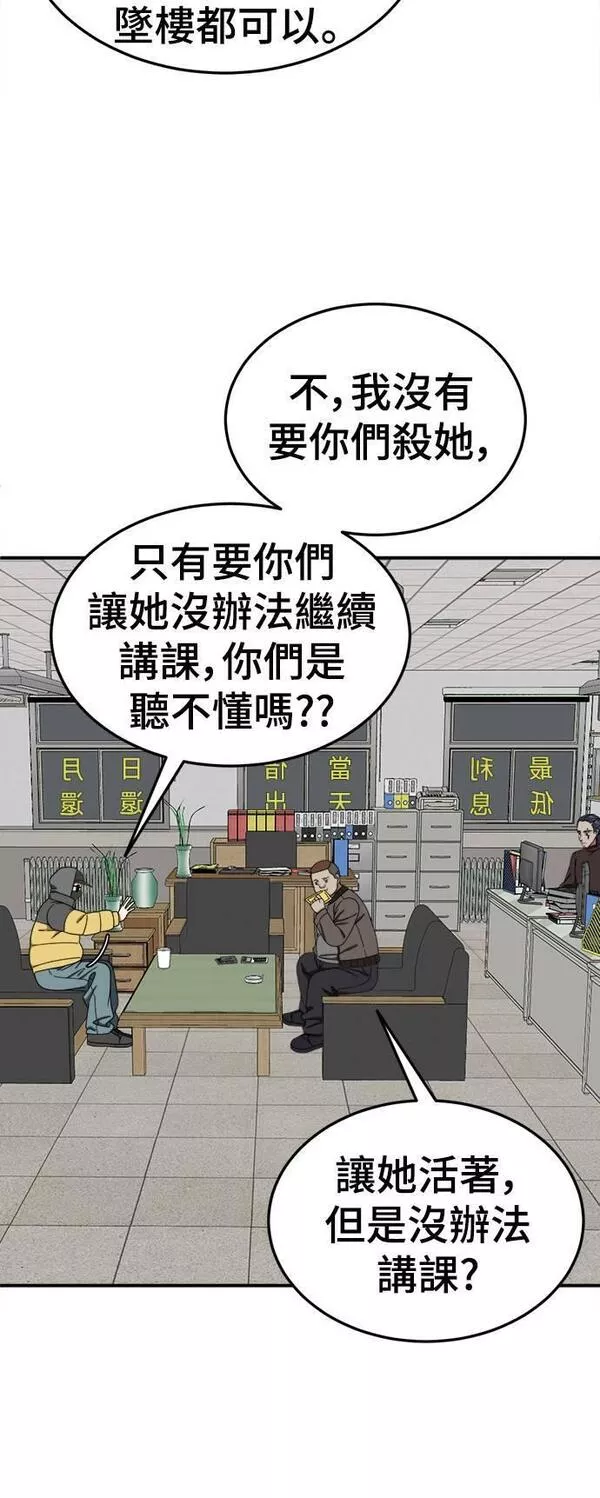 盗脸人生漫画,乔泰熙 206图