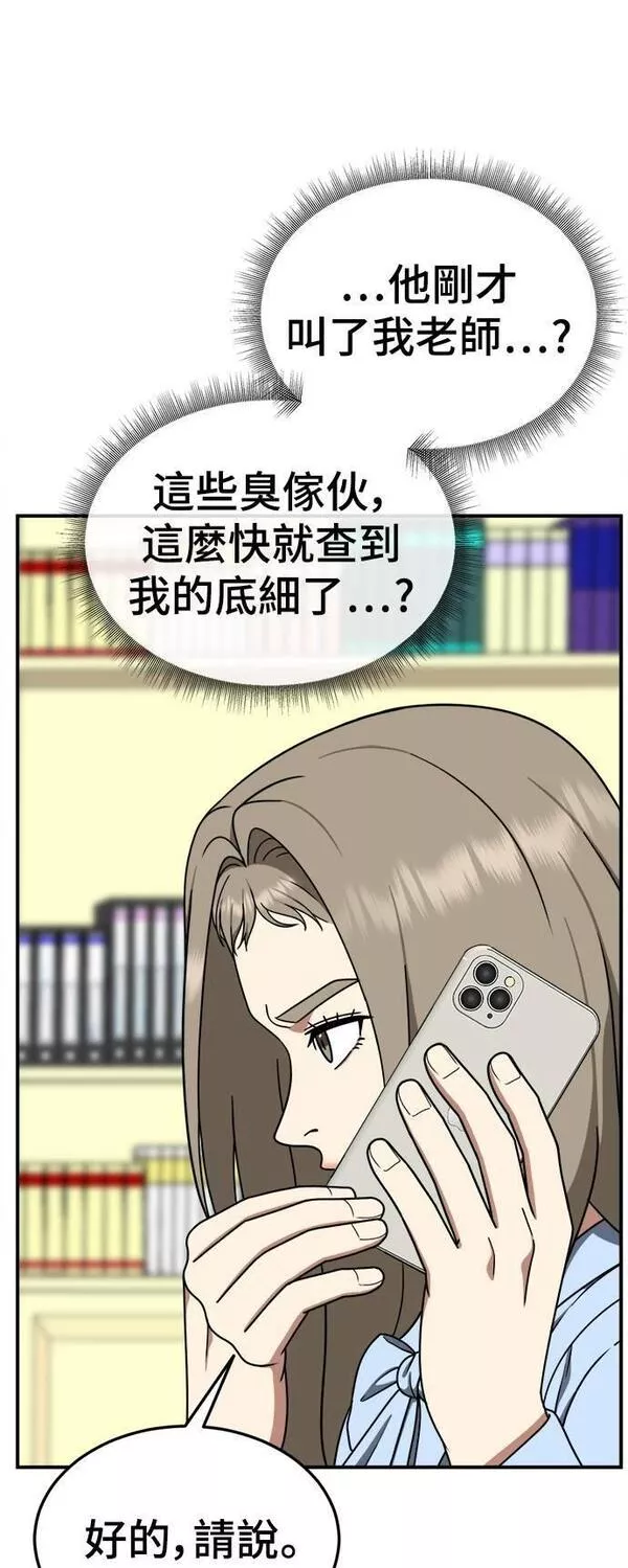 盗脸人生漫画,乔泰熙 2028图