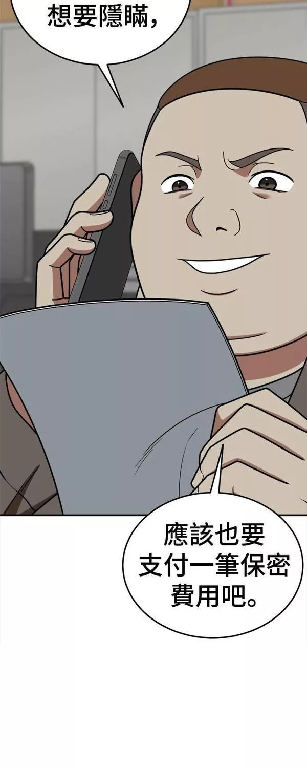 盗脸人生漫画,乔泰熙 2034图