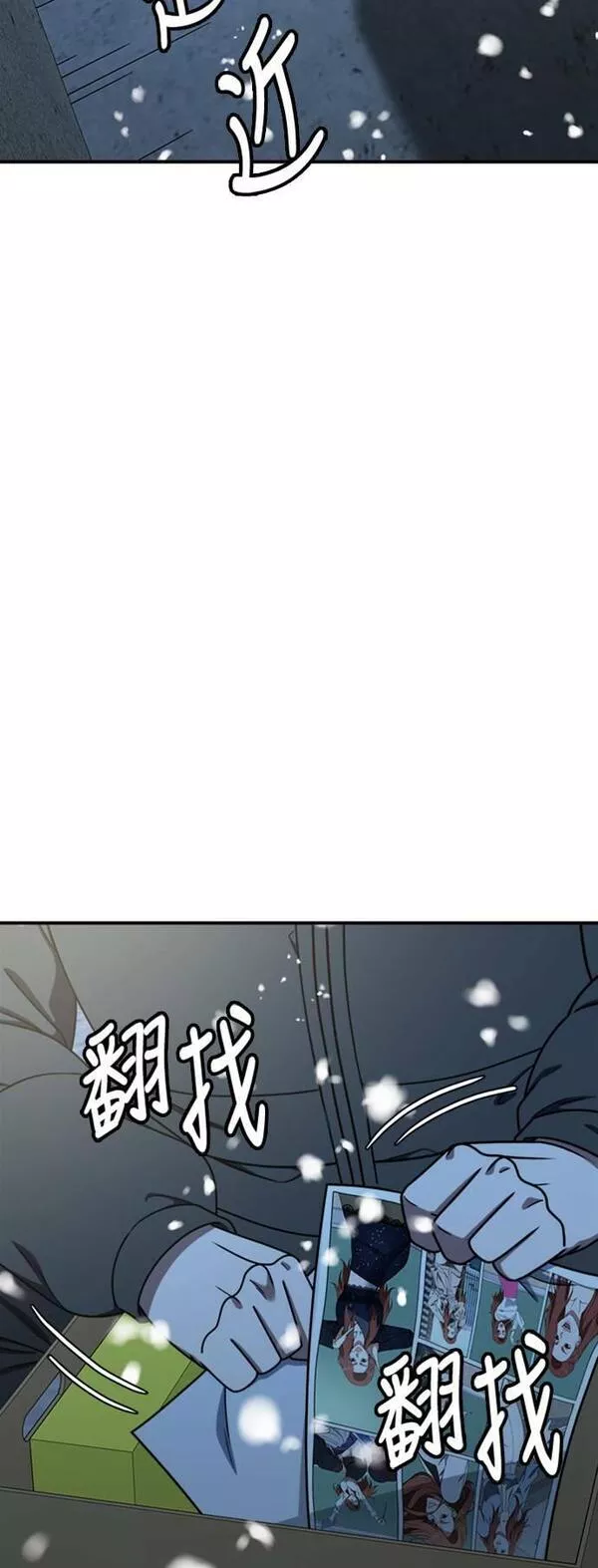 盗脸人生漫画,乔泰熙 2088图