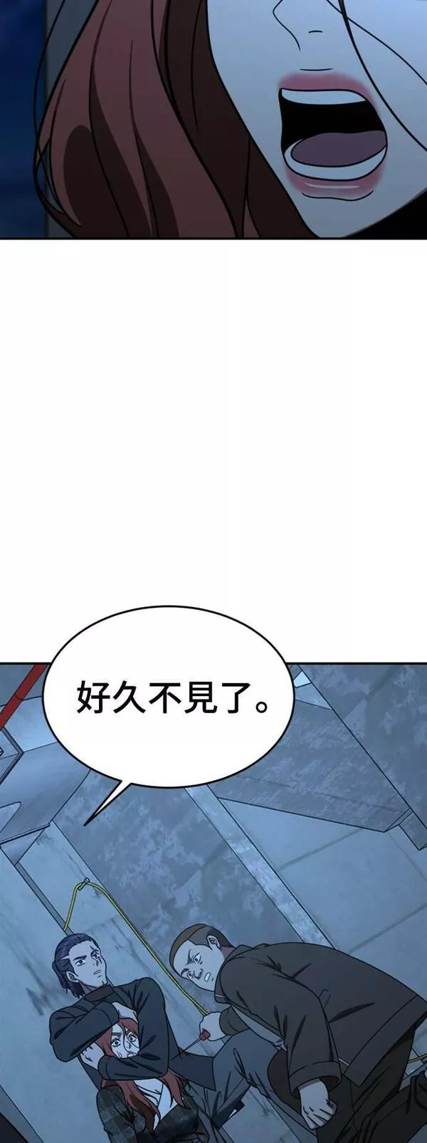 盗脸人生漫画,乔泰熙 2046图