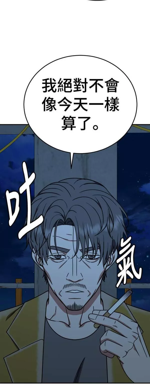 盗脸人生漫画,乔泰熙 2059图