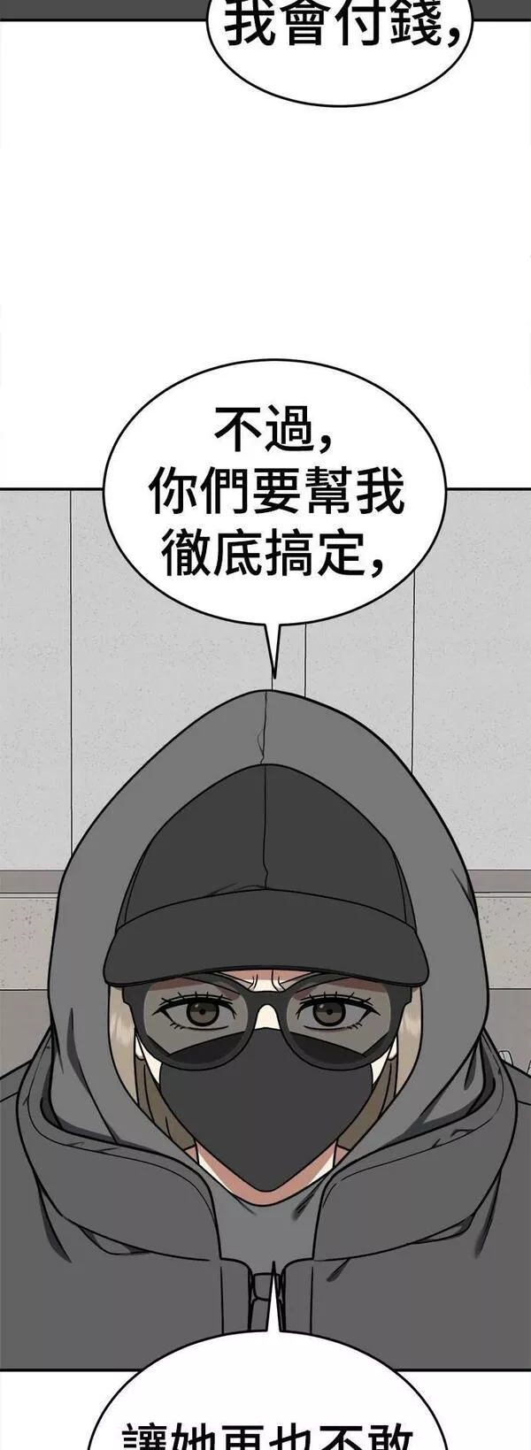 盗脸人生漫画,乔泰熙 2010图