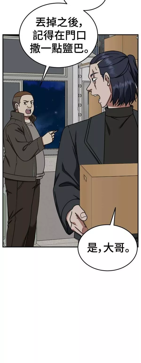 盗脸人生漫画,乔泰熙 2086图