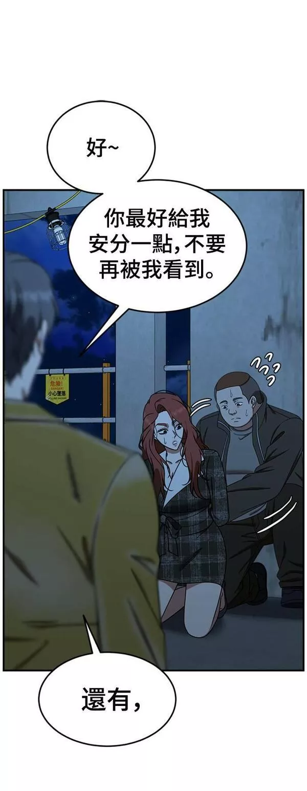 盗脸人生漫画,乔泰熙 2057图