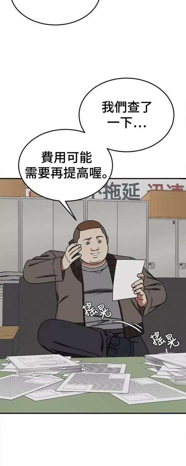 盗脸人生漫画,乔泰熙 2029图