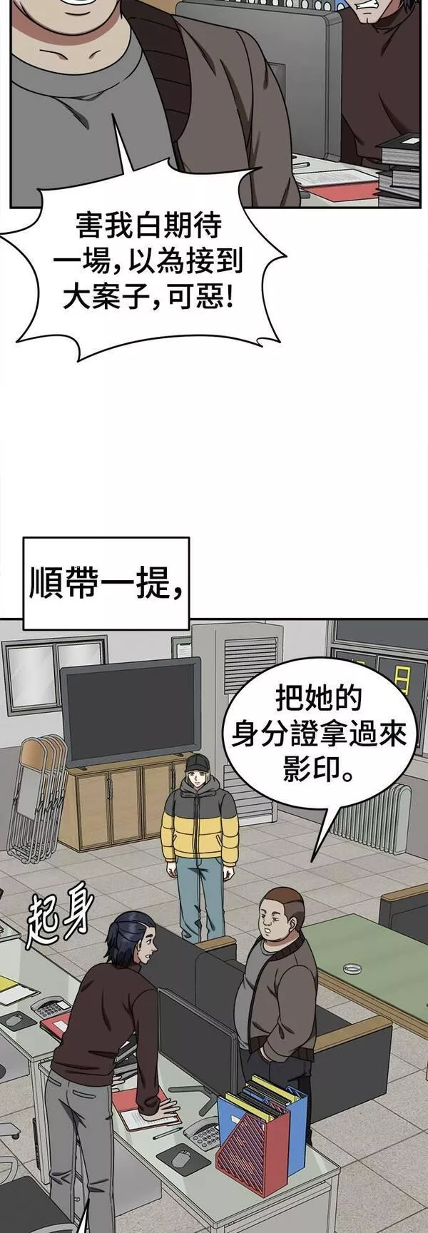 盗脸人生漫画,乔泰熙 2024图