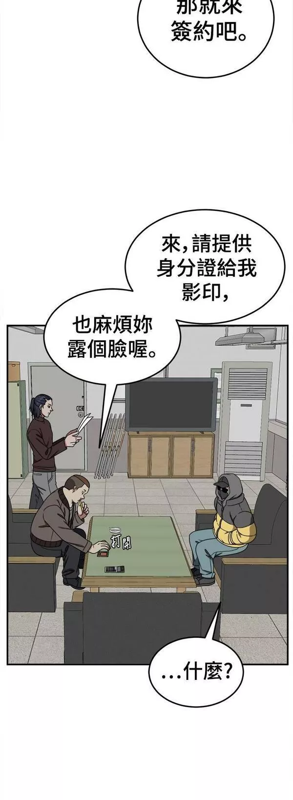 盗脸人生漫画,乔泰熙 2012图