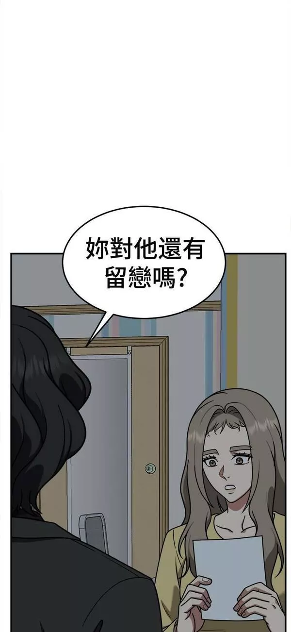 盗脸人生漫画,乔泰熙 2128图