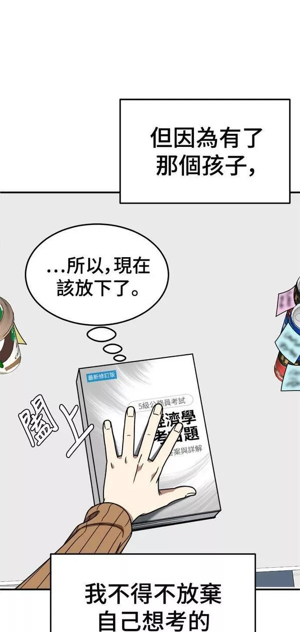 盗脸人生漫画,乔泰熙 2178图