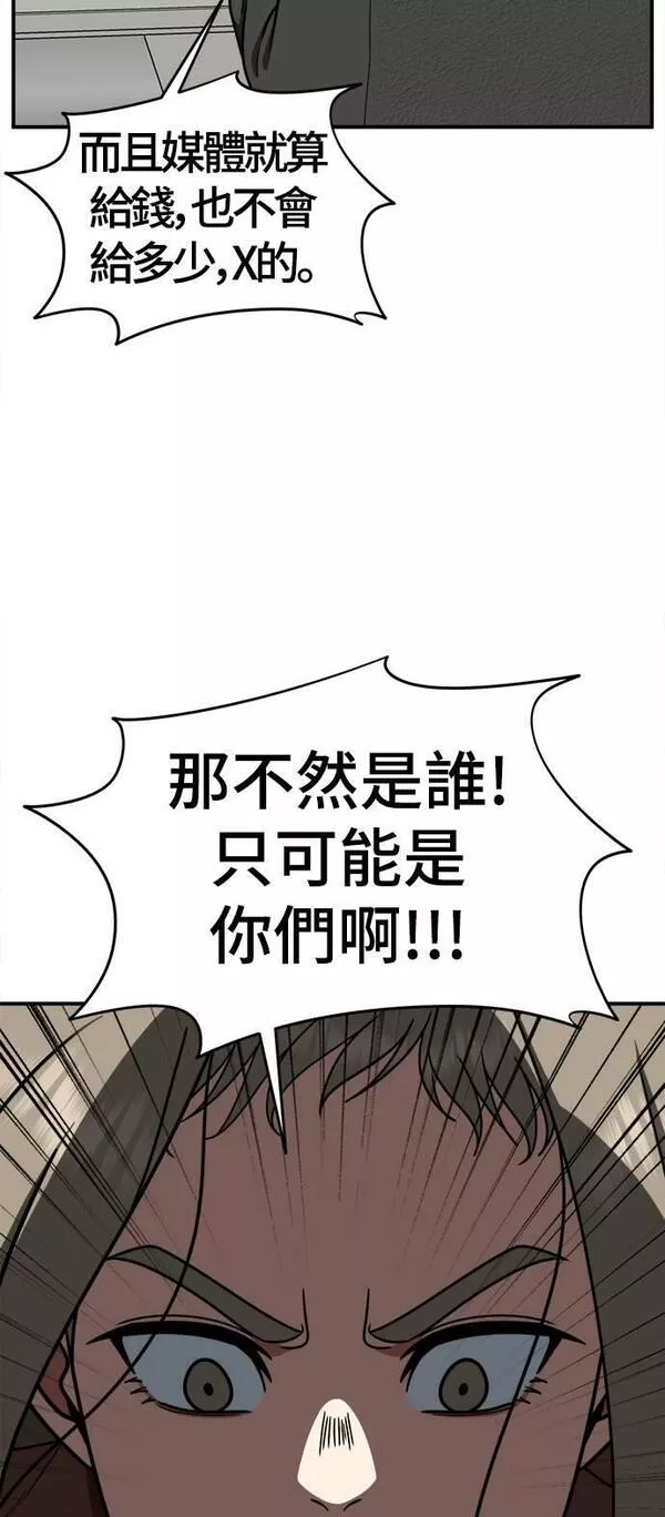 盗脸人生漫画,乔泰熙 2165图