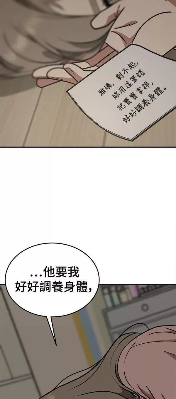 盗脸人生漫画,乔泰熙 2122图