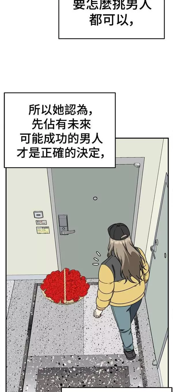 盗脸人生漫画,乔泰熙 2116图