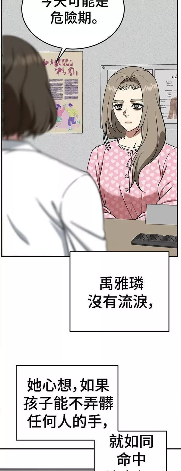 盗脸人生漫画,乔泰熙 2148图