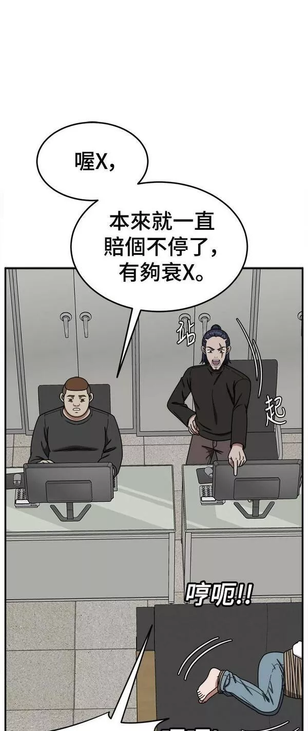 盗脸人生漫画,乔泰熙 2169图