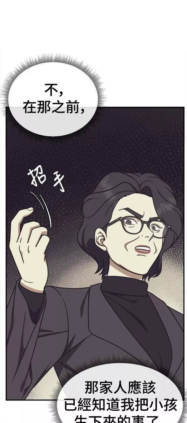 盗脸人生漫画,乔泰熙 2196图