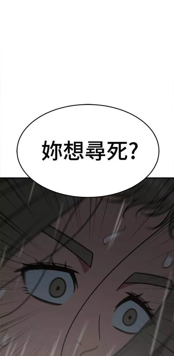 盗脸人生漫画,乔泰熙 21107图