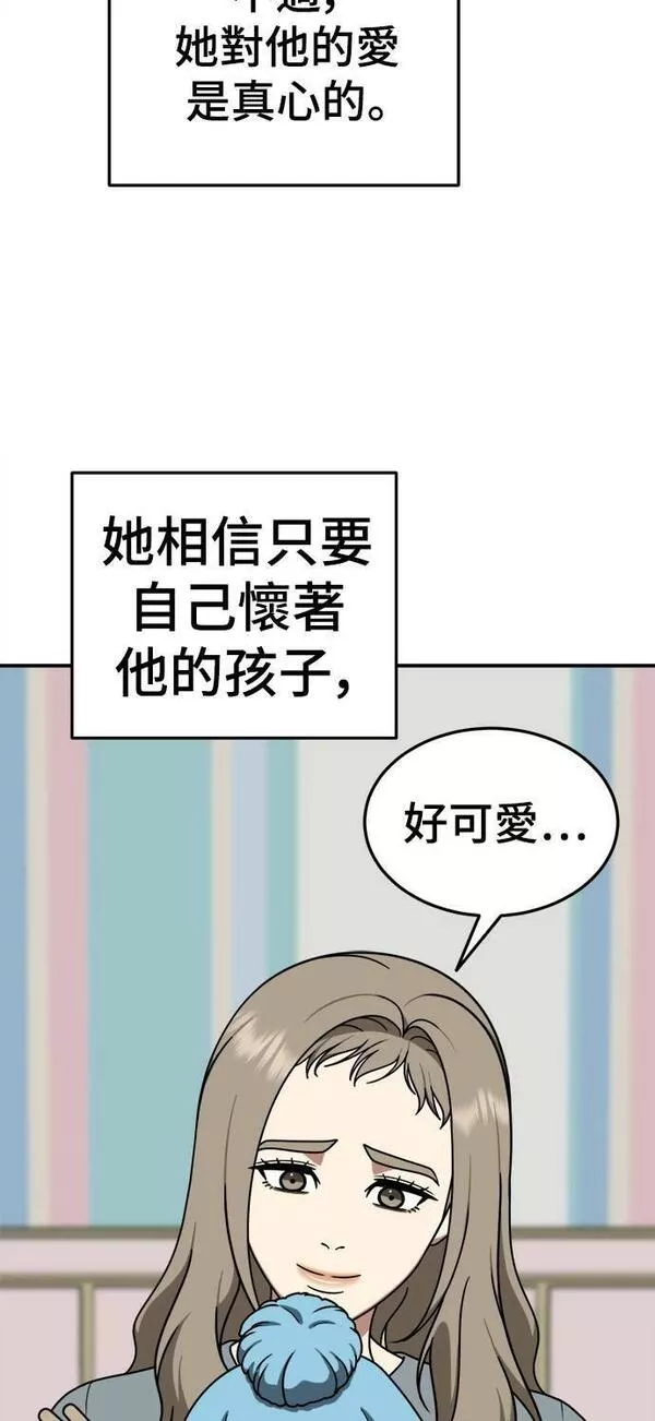 盗脸人生漫画,乔泰熙 2125图