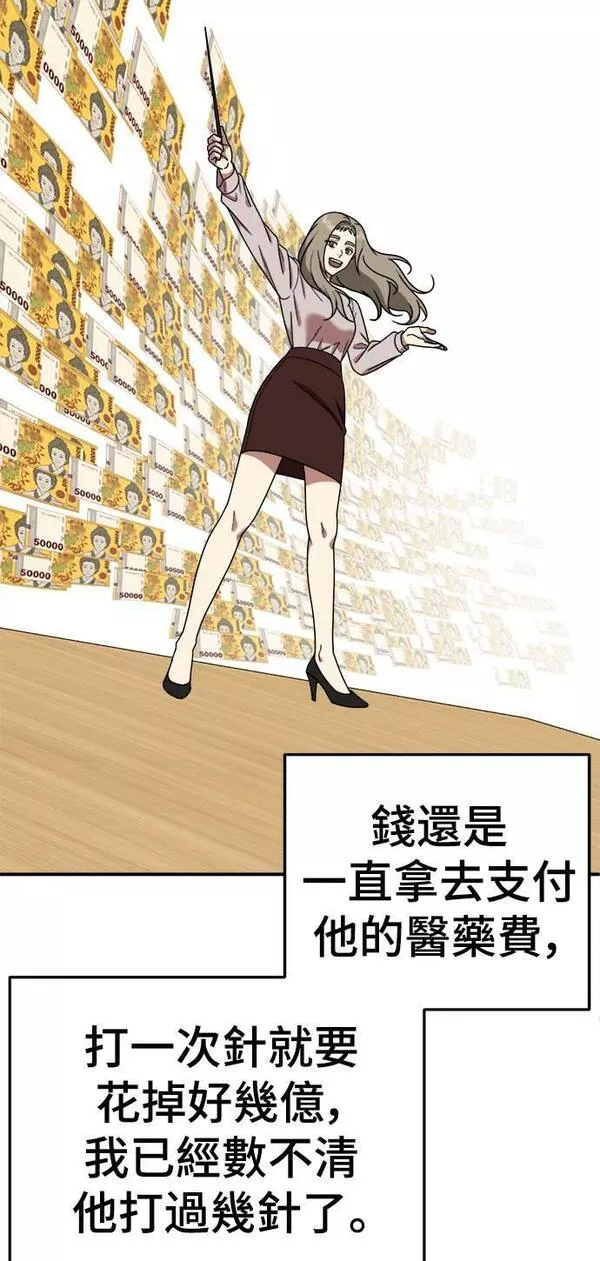 盗脸人生漫画,乔泰熙 2182图