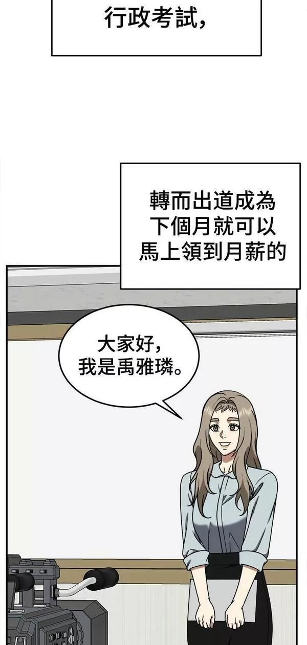 盗脸人生漫画,乔泰熙 2179图