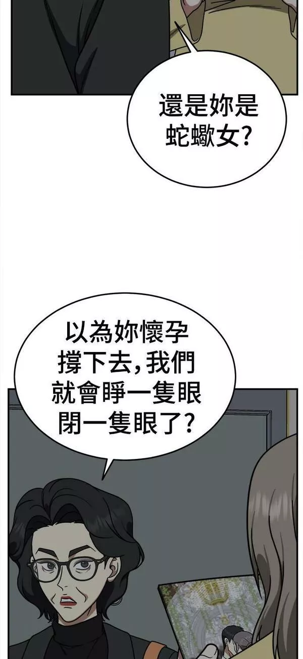 盗脸人生漫画,乔泰熙 2129图