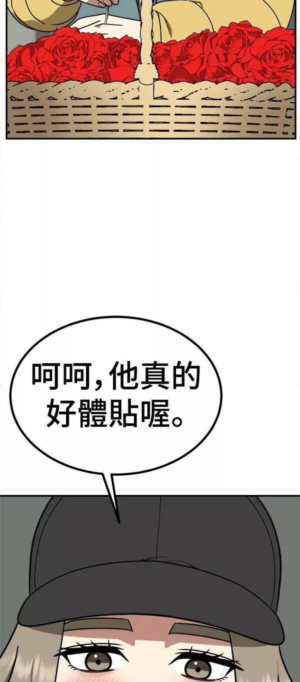 盗脸人生漫画,乔泰熙 2118图