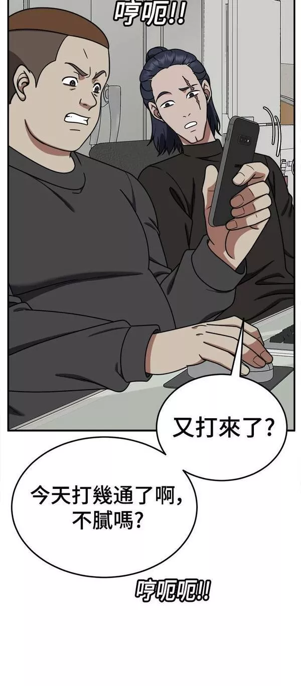 盗脸人生漫画,乔泰熙 2168图