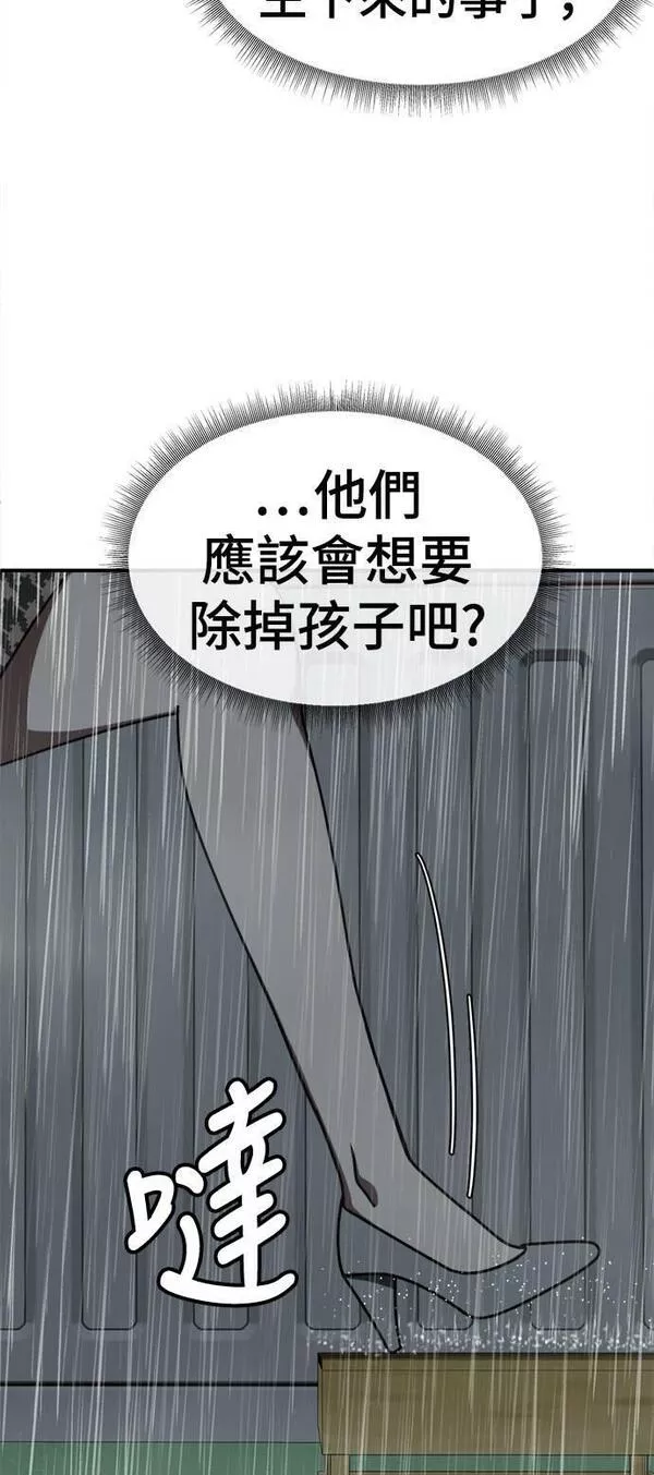 盗脸人生漫画,乔泰熙 2197图