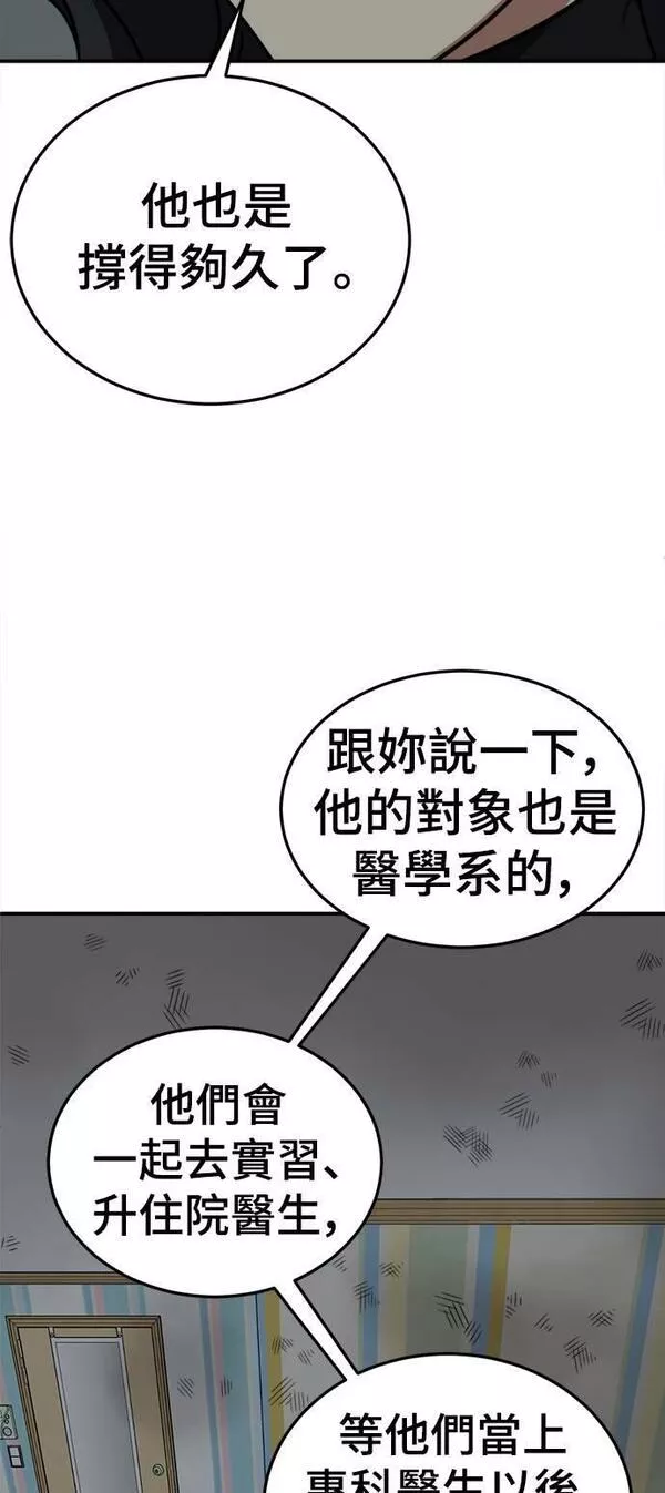 盗脸人生漫画,乔泰熙 2134图