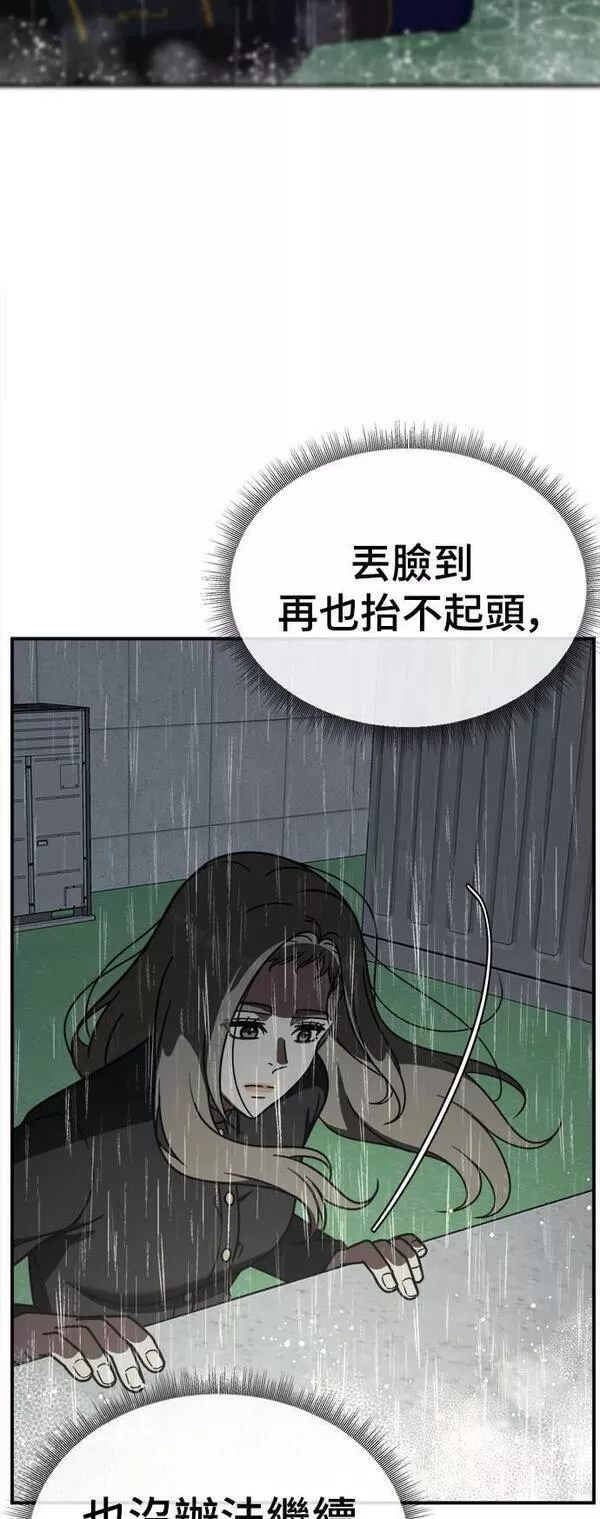 盗脸人生漫画,乔泰熙 2193图