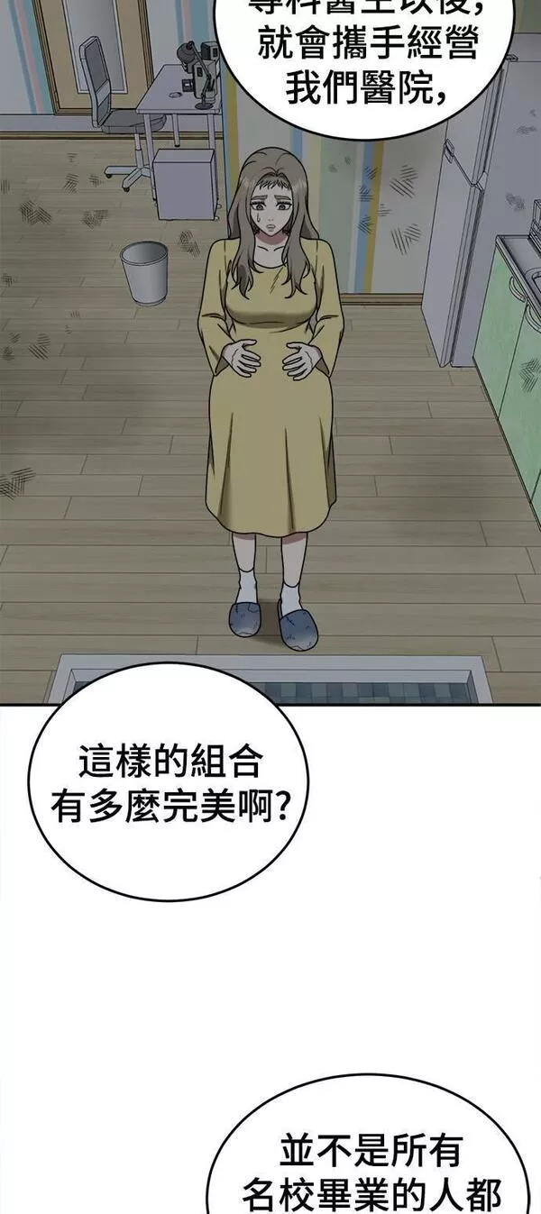 盗脸人生漫画,乔泰熙 2135图