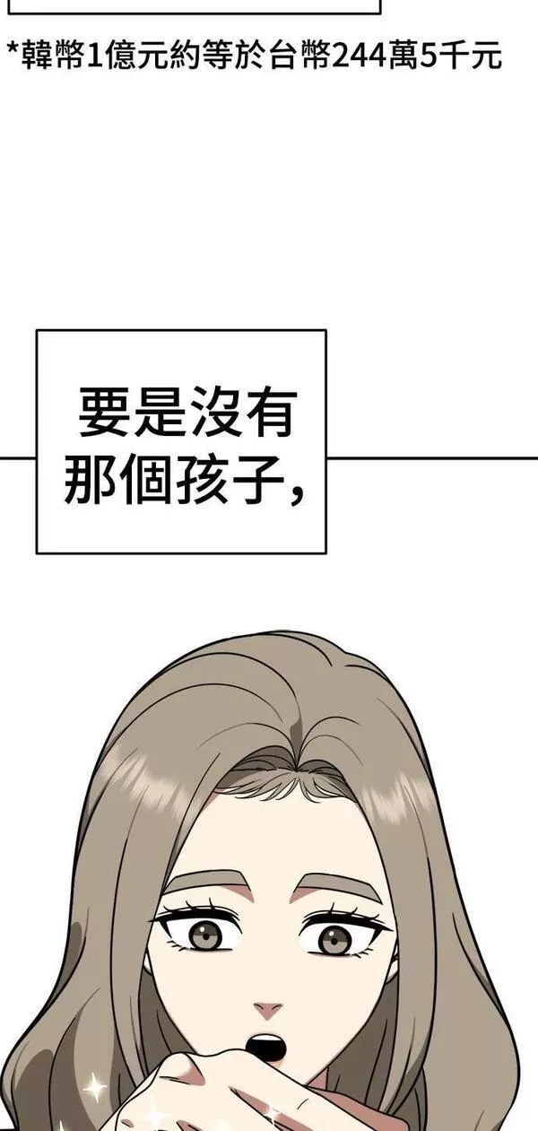 盗脸人生漫画,乔泰熙 2183图