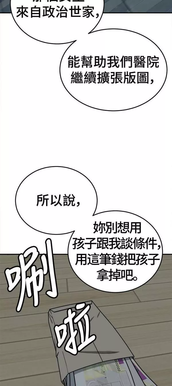 盗脸人生漫画,乔泰熙 2137图