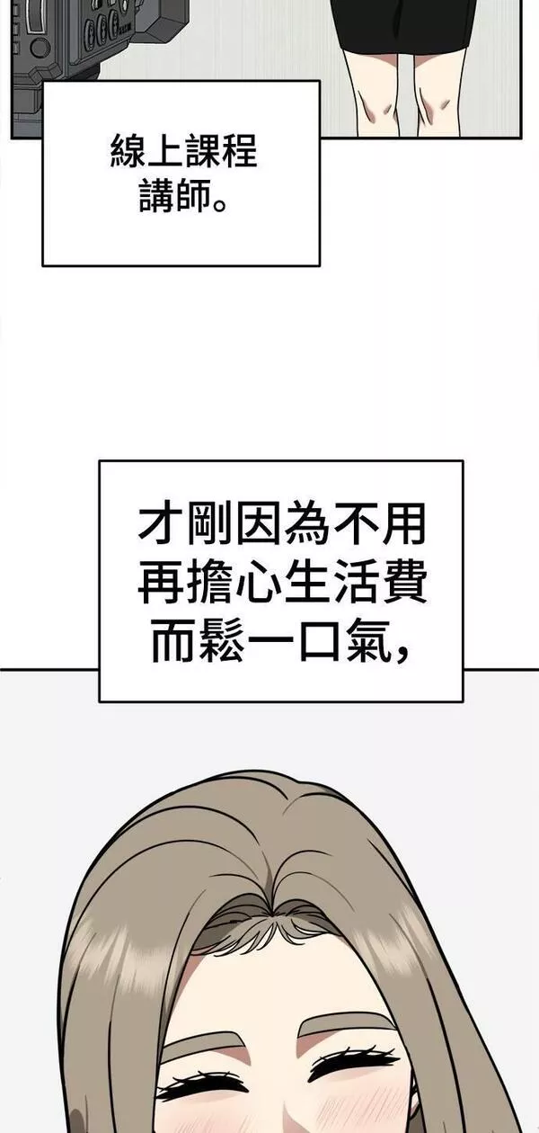 盗脸人生漫画,乔泰熙 2180图