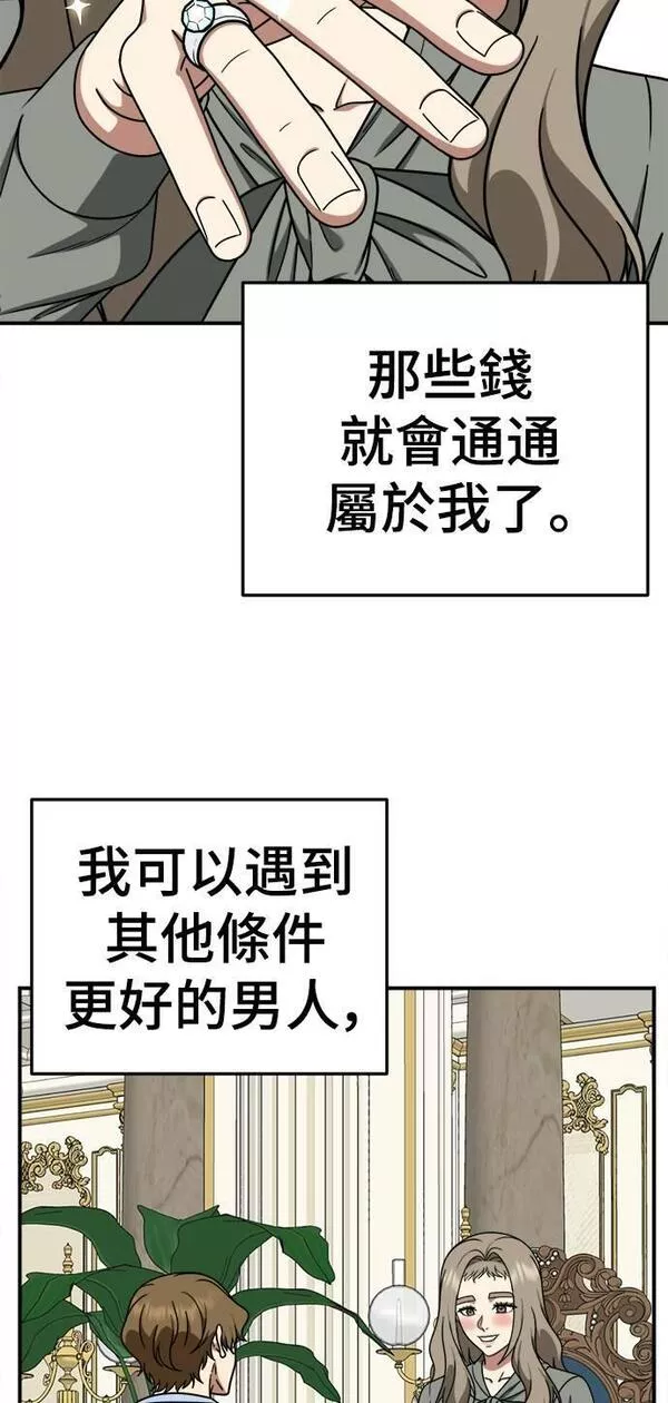 盗脸人生漫画,乔泰熙 2184图