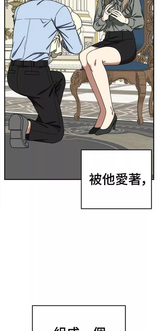 盗脸人生漫画,乔泰熙 2185图