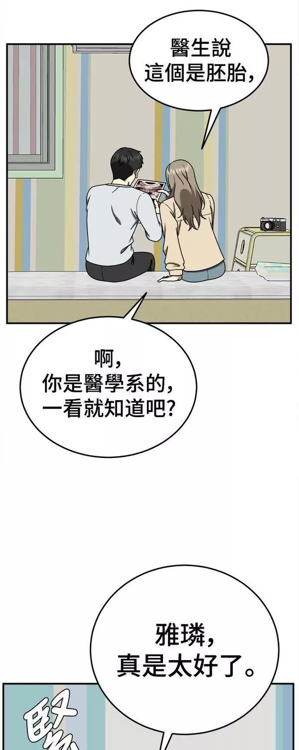 盗脸人生漫画,乔泰熙 213图