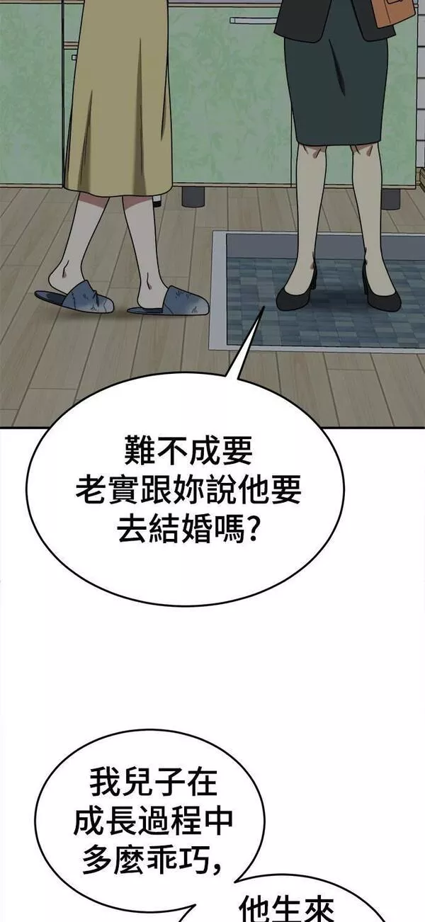 盗脸人生漫画,乔泰熙 2131图