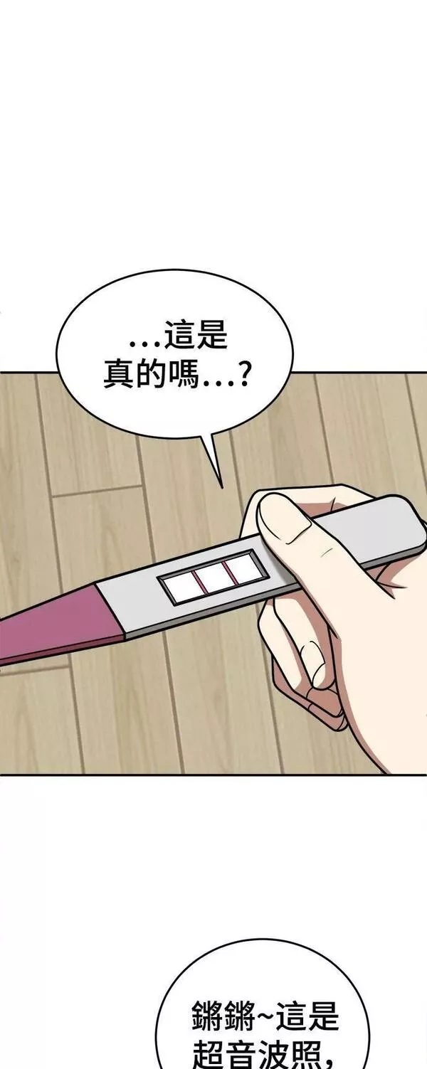 盗脸人生漫画,乔泰熙 211图