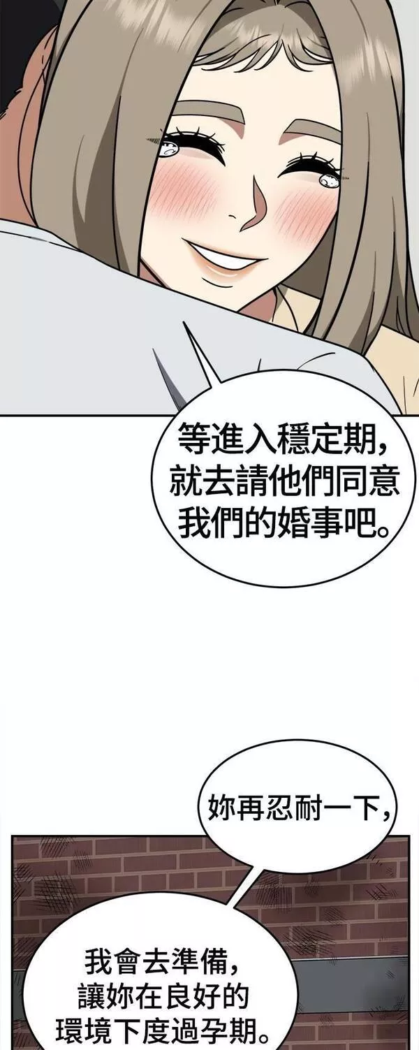 盗脸人生漫画,乔泰熙 215图