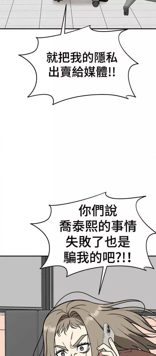 盗脸人生漫画,乔泰熙 2161图