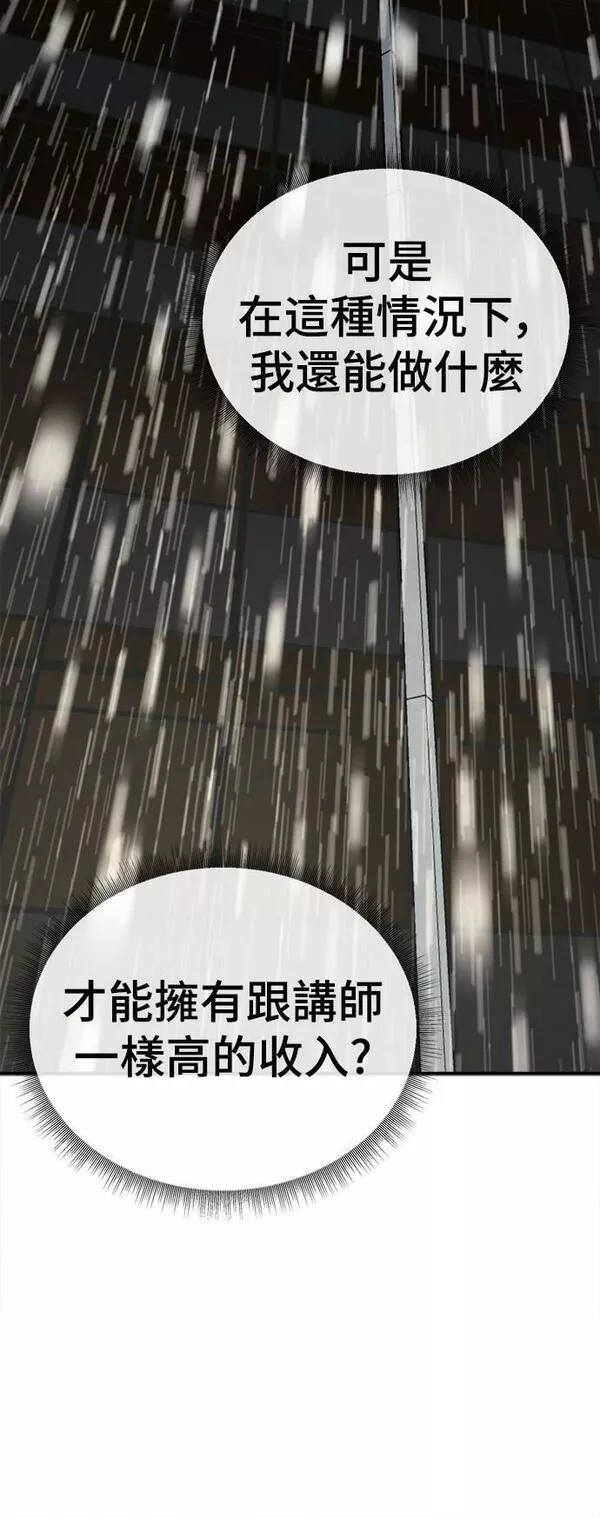 盗脸人生漫画,乔泰熙 2195图