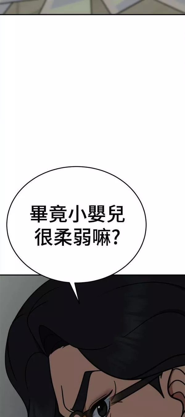 盗脸人生漫画,乔泰熙 2140图