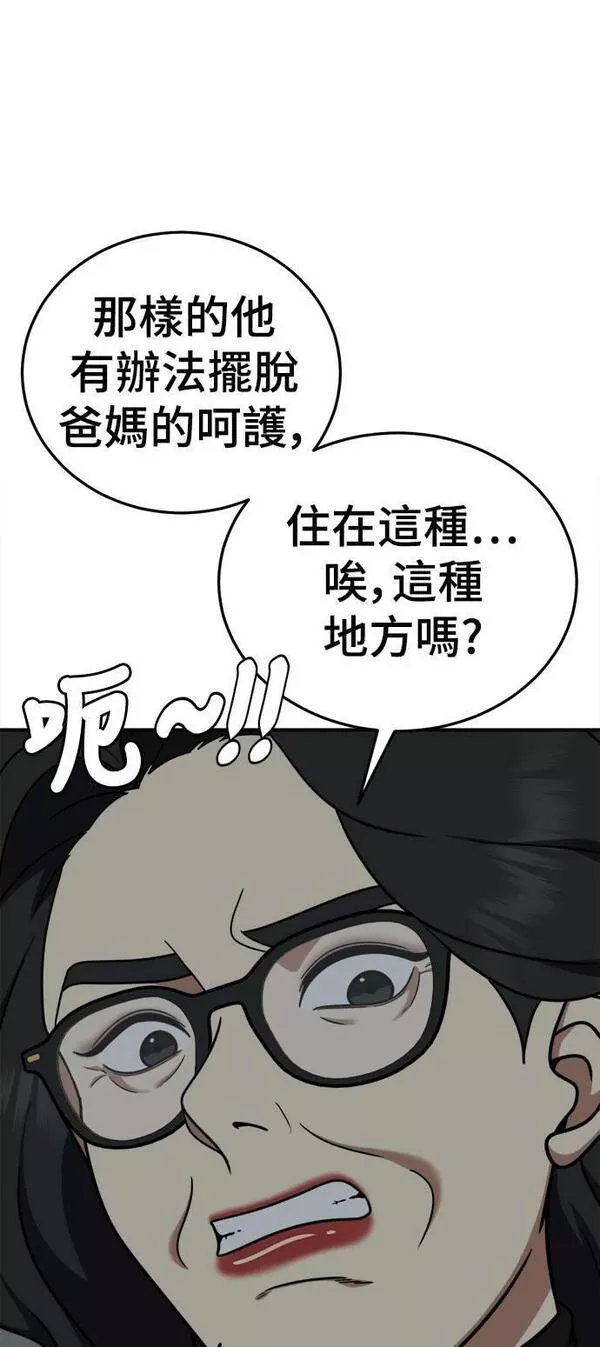 盗脸人生漫画,乔泰熙 2133图